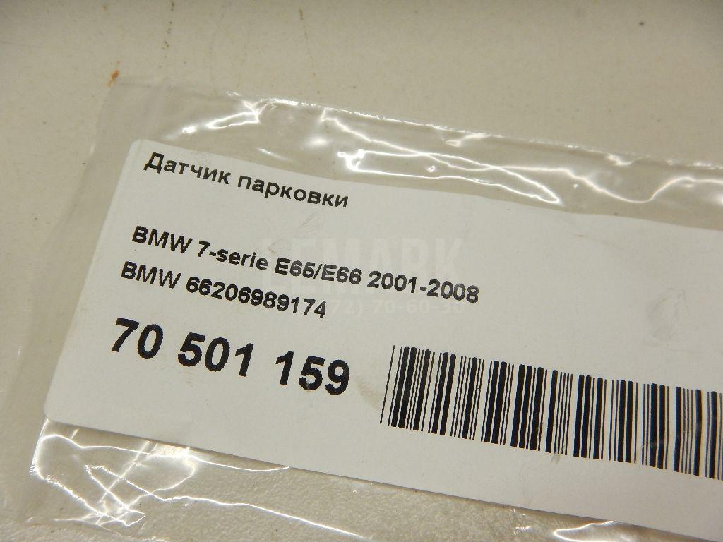 Датчик парковки