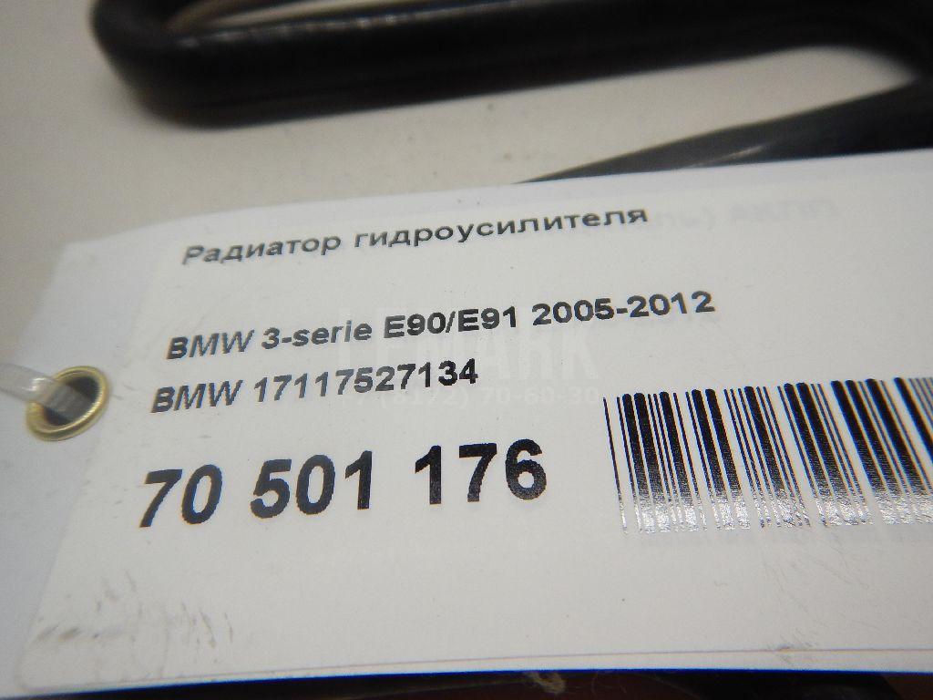 Радиатор гидроусилителя