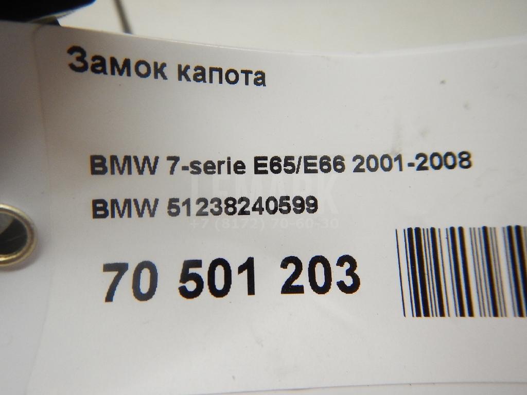 Замок капота для  Audi A5/S5 [8T] Coupe/Sportback 2007-2016