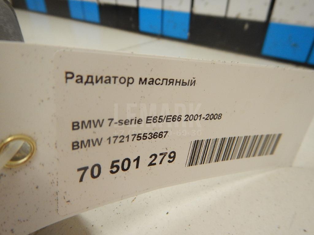 Радиатор масляный
