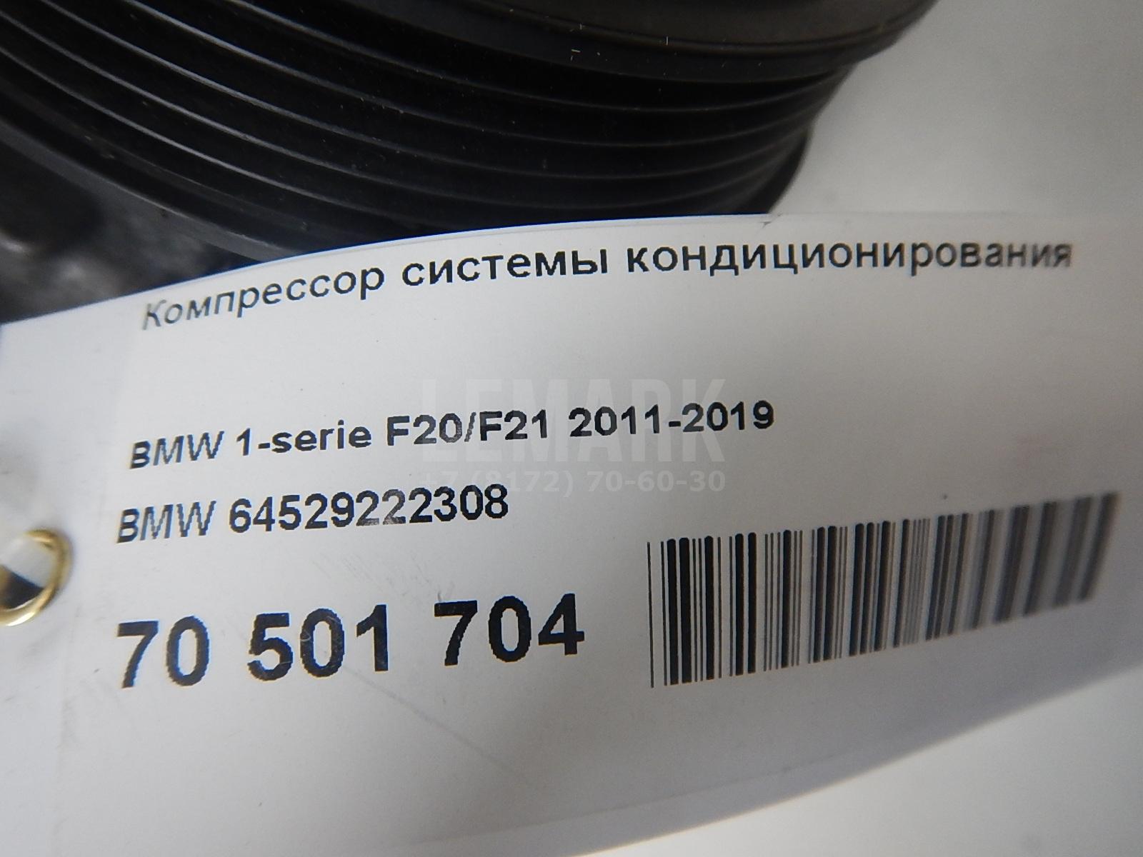 Компрессор кондиционера