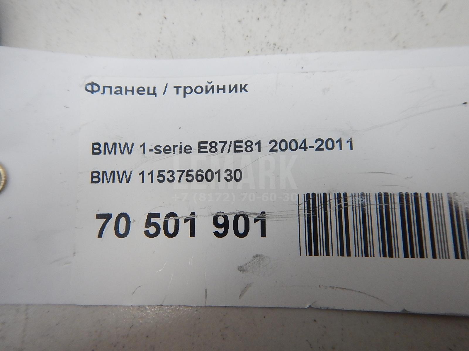 Фланец / тройник для  Audi Q7 [4L] 2005-2015
