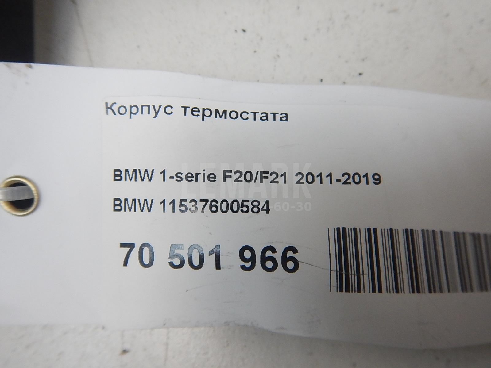 Корпус термостата