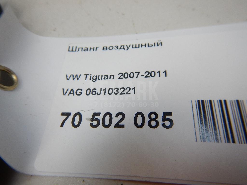 Шланг воздушный для  BMW 7-serie G11/G12 2015-2022