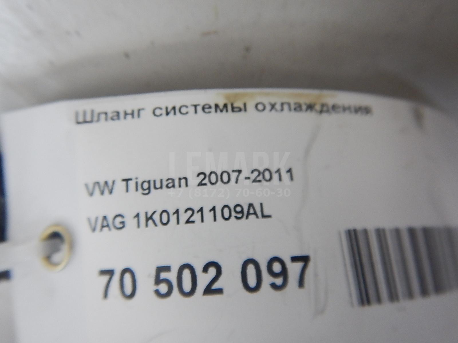Шланг системы охлаждения для  Audi A4 [B7] 2005-2007