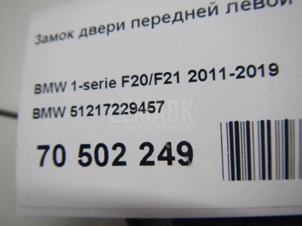 Замок двери передней левой для  Audi A3 [8PA] Sportback 2004-2013
