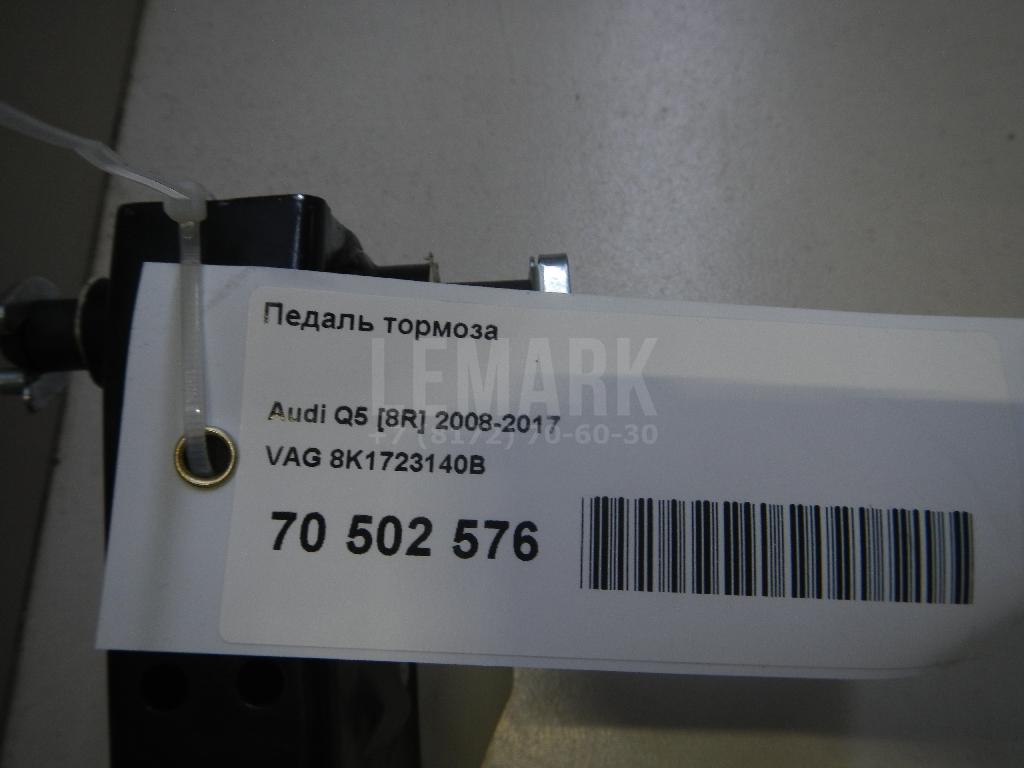 Педаль тормоза