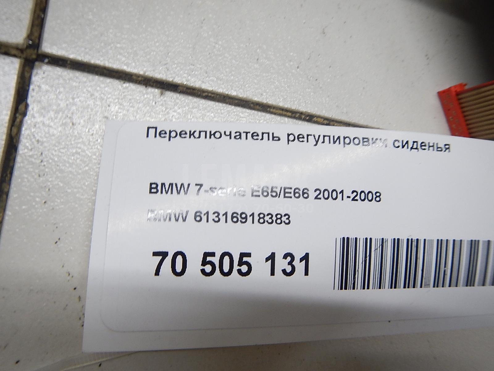 Переключатель регулировки сиденья для  Audi A1 (8X) 2010-2018