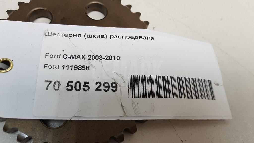 Шестерня (шкив) распредвала для  Citroen C4 II 2011-2022