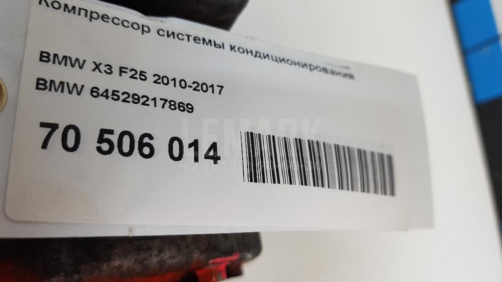 Компрессор кондиционера для  Brilliance M2 2006-2012