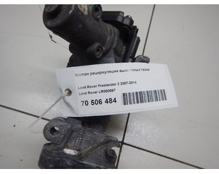 Клапан рециркуляции выхлопных газов для Land Rover Freelander 2 2007-2014 БУ состояние отличное