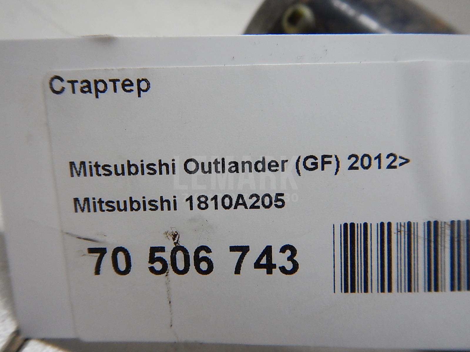 Стартер