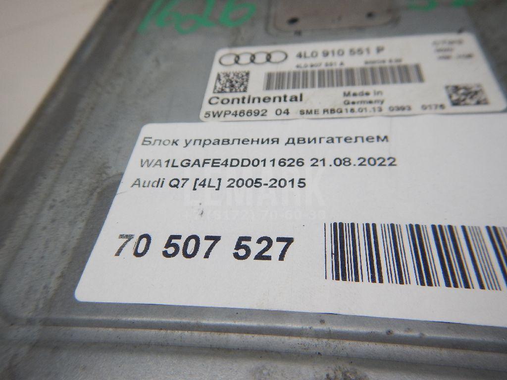 Блок управления двигателем для  Audi A3 [8P1] 2003-2013