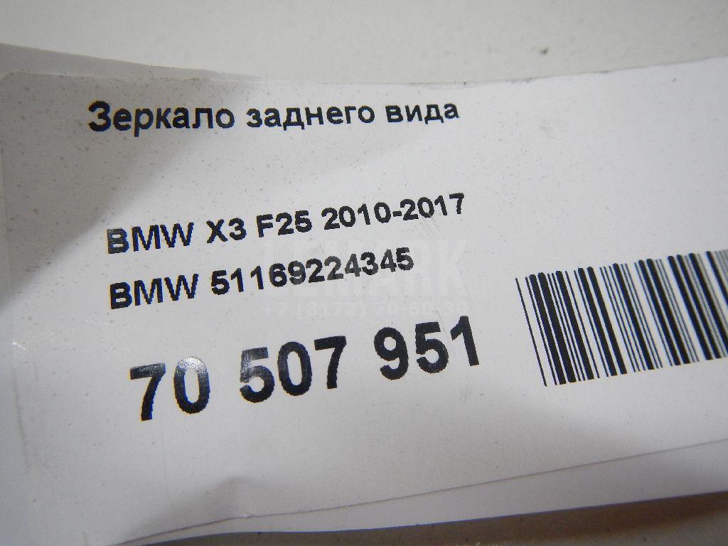 Зеркало заднего вида