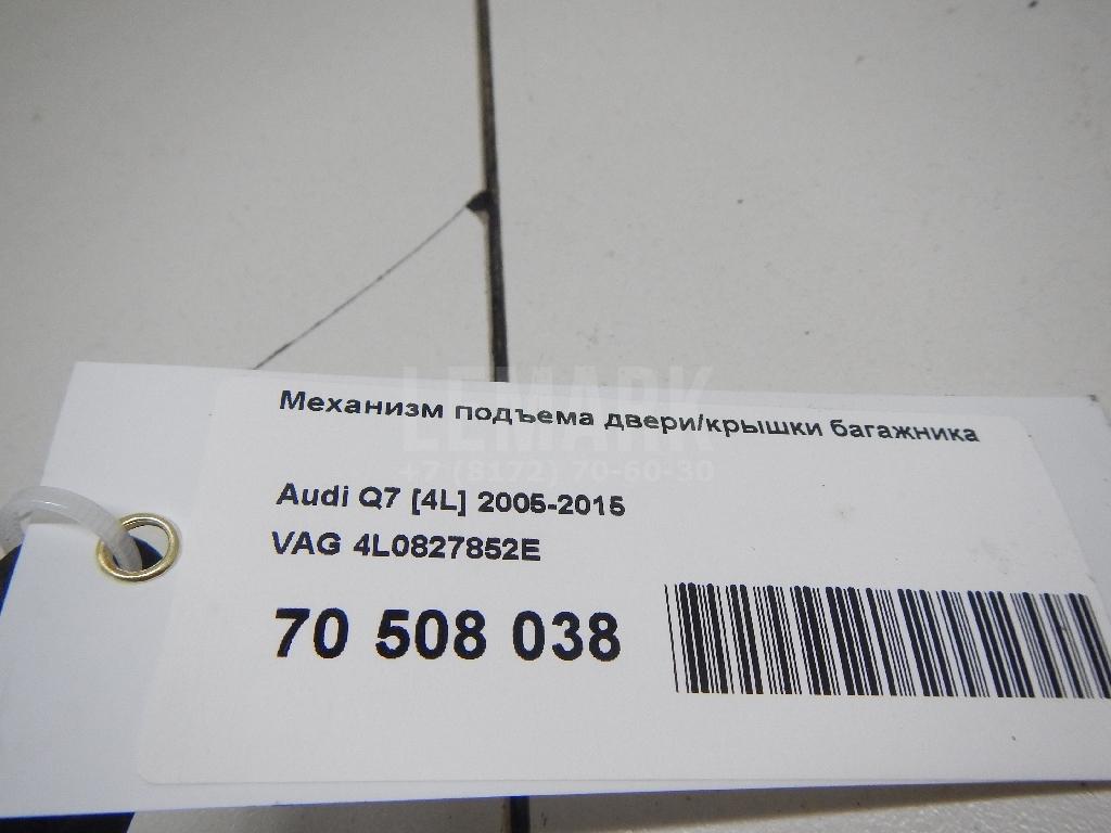 Механизм подъема двери/крышки багажника для  BMW 3-serie G20/G21 2018