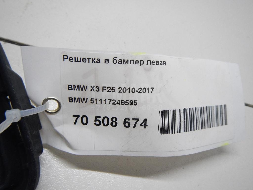 Решетка в бампер левая для  BMW 7-serie G11/G12 2015-2022