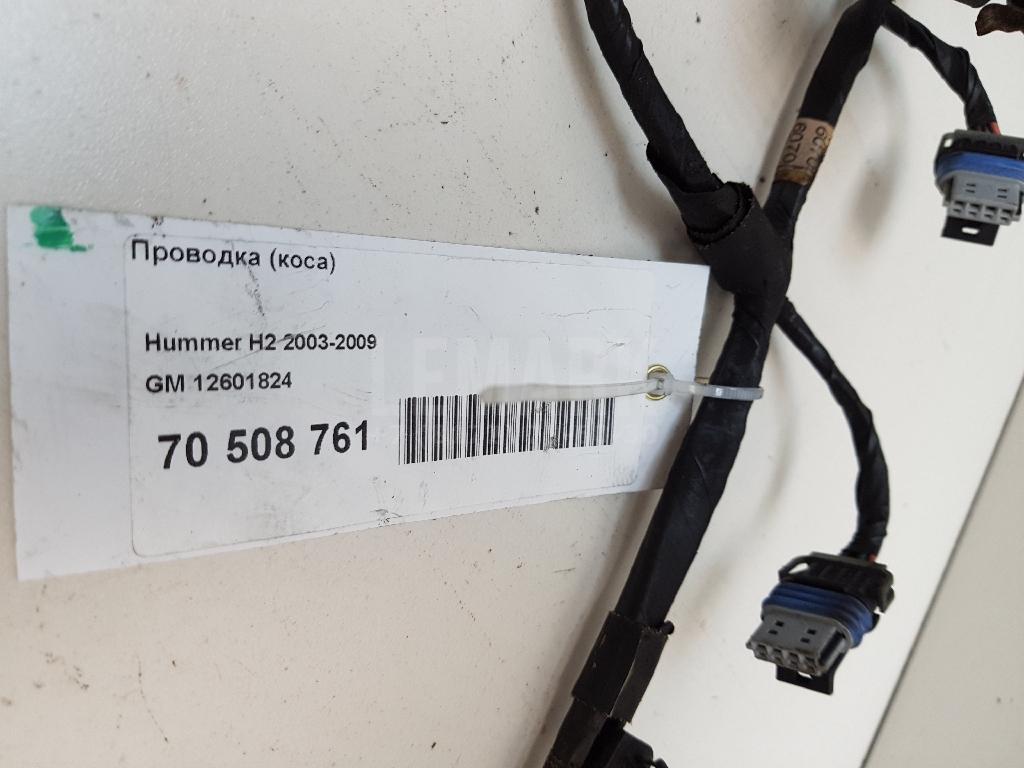 Проводка (коса)