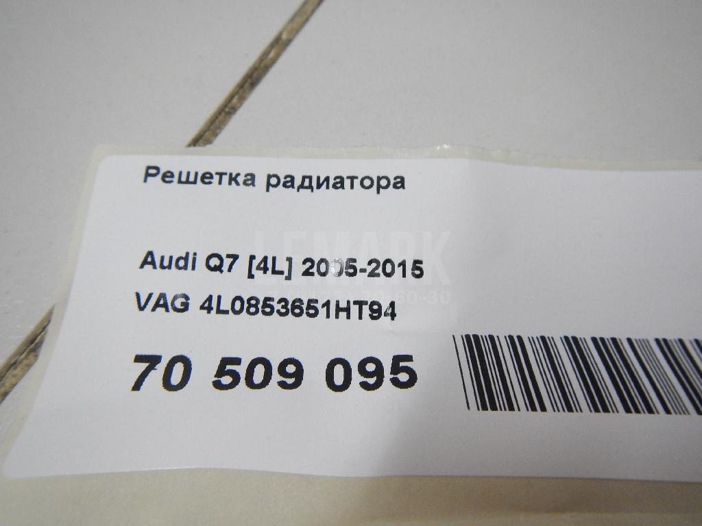 Решетка радиатора