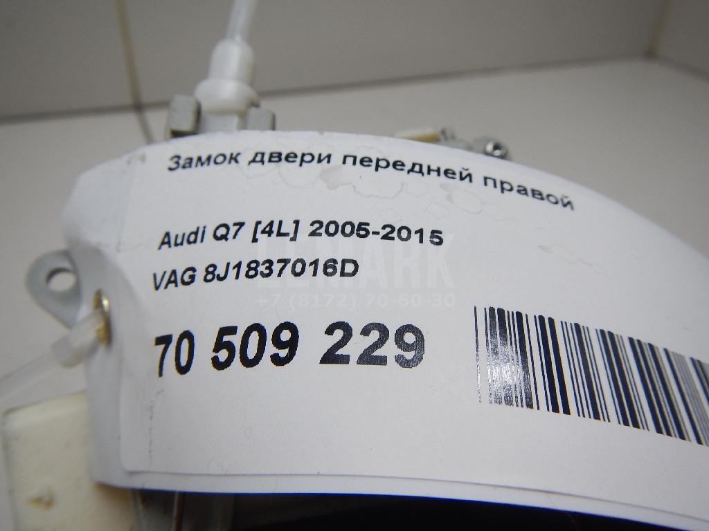 Замок двери передней правой для  BYD Flyer 2005-2008
