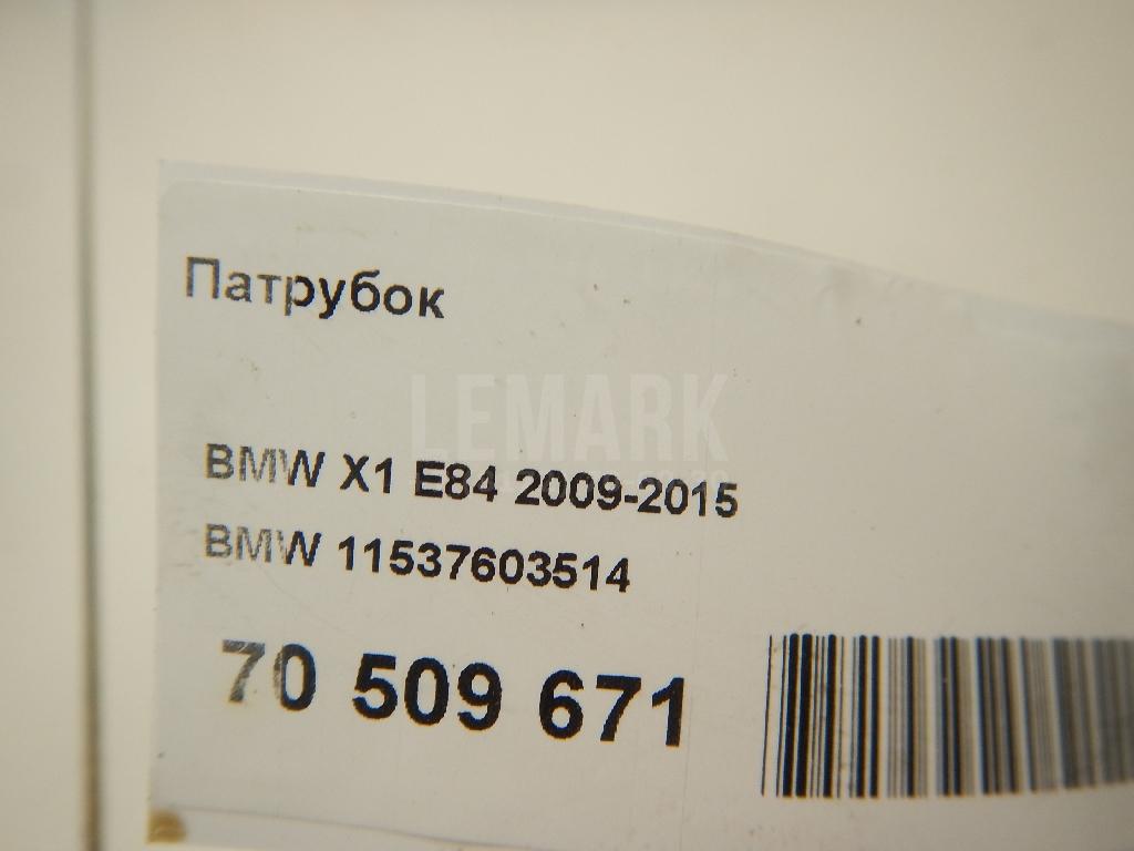 Патрубок