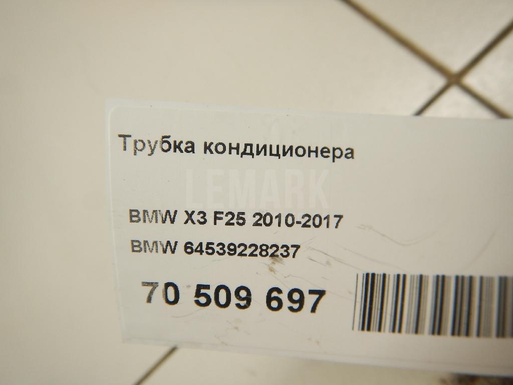 Трубка кондиционера для  Audi