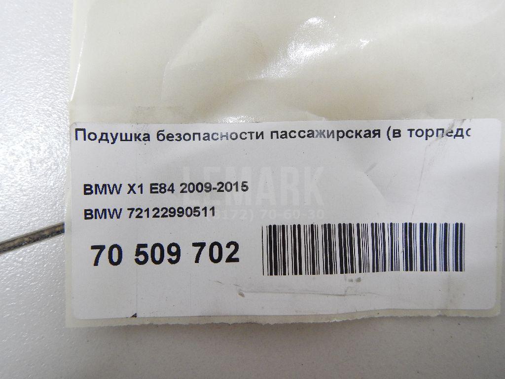 Подушка безопасности пассажирская (в торпедо) для  Audi Q5 [FY] 2017