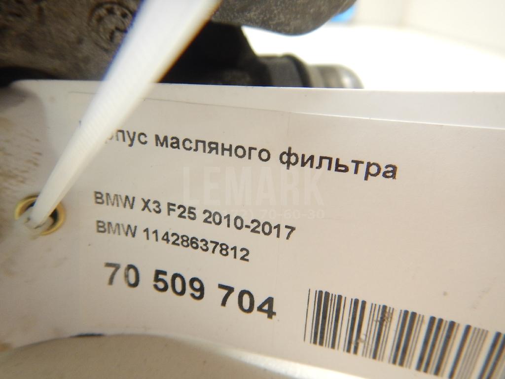 Корпус масляного фильтра