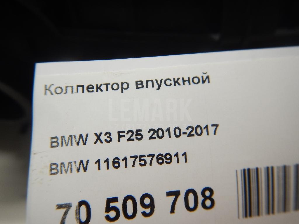 Коллектор впускной для  Ford B-MAX 2012-2018