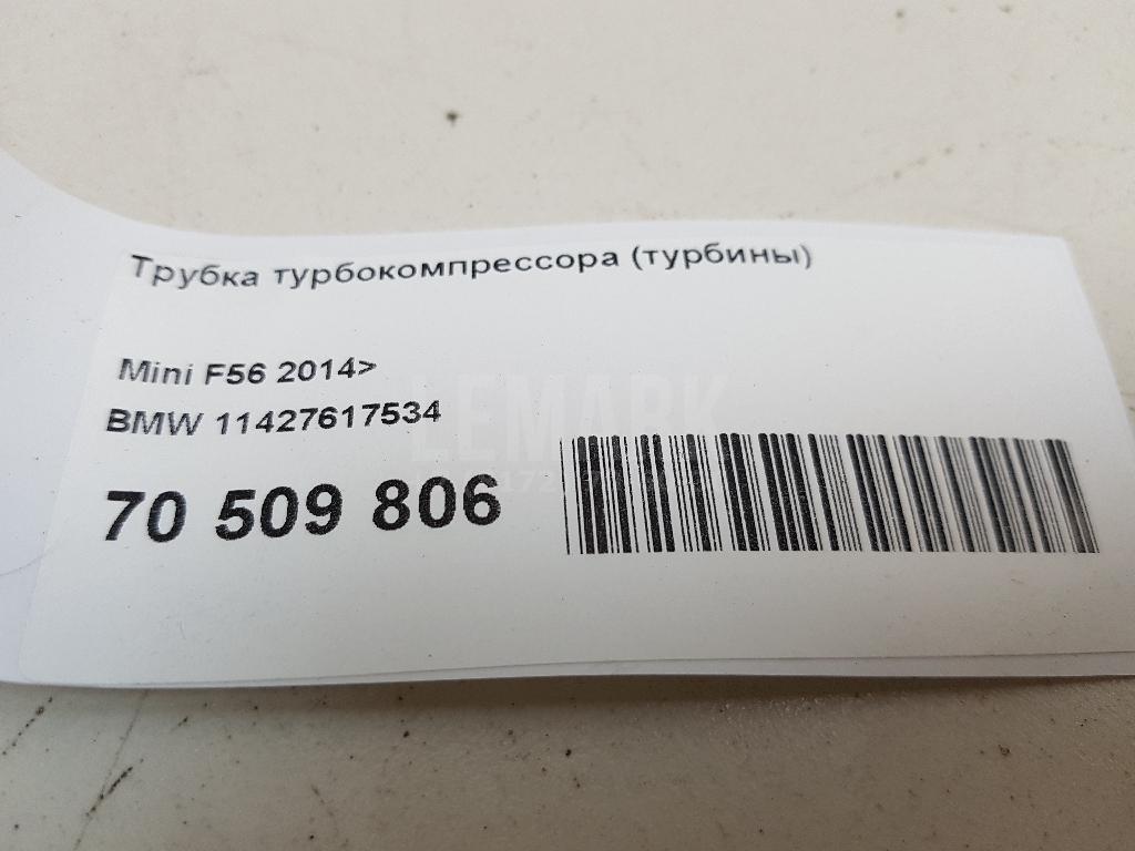 Трубка турбокомпрессора (турбины) для  Audi A3 [8P1] 2003-2013