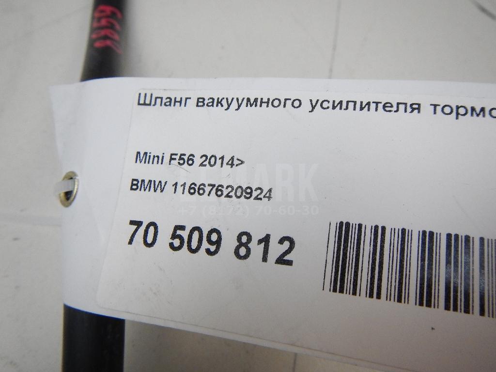 Шланг вакуумного усилителя тормоза