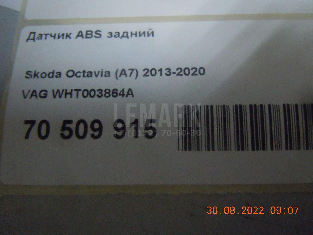 Датчик ABS задний