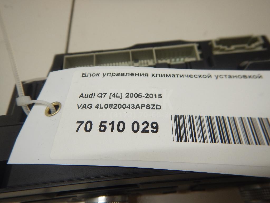 Блок управления климатической установкой для  Citroen C4 2004-2011