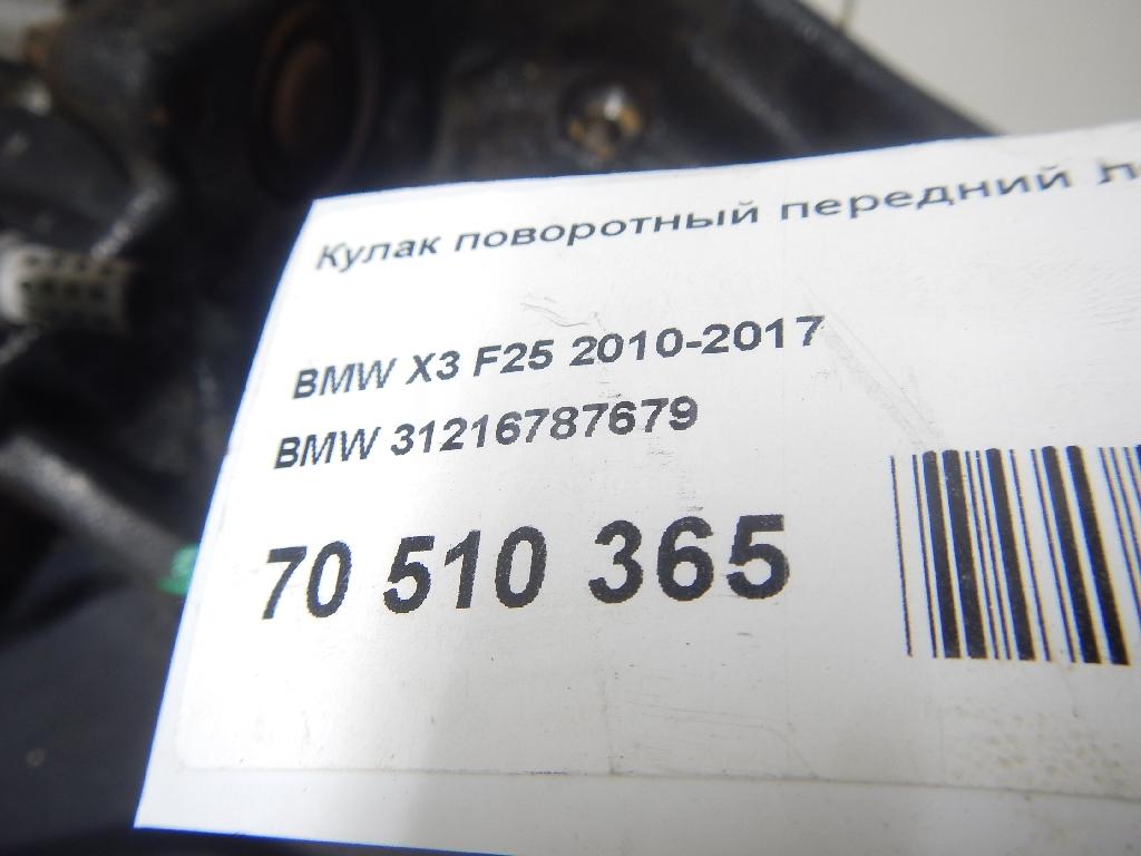 Кулак поворотный передний левый