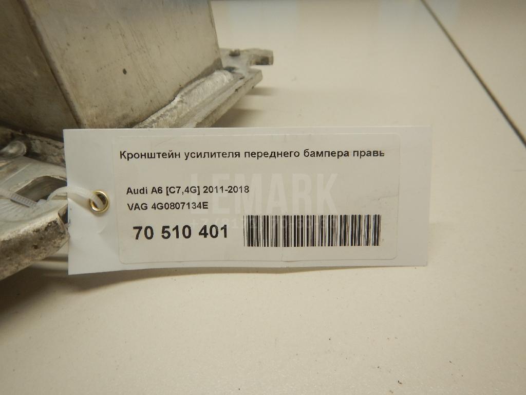 Кронштейн усилителя переднего бампера правый для  Audi TT(8J) 2006-2015