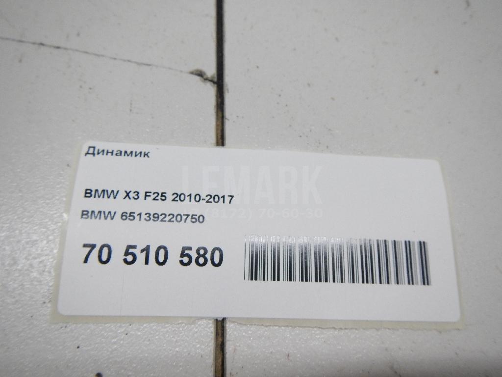 Динамик