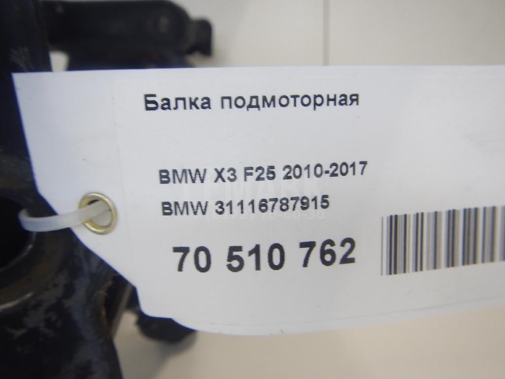 Балка подмоторная для  Fiat Tipo 1988-1993