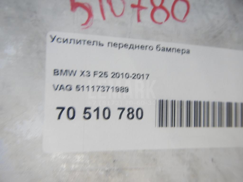 Усилитель переднего бампера для  Alfa Romeo Giulietta 2010-2020