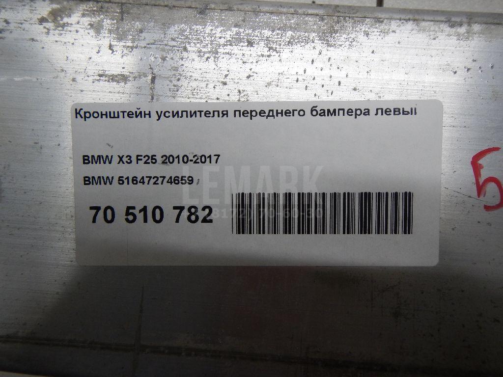 Кронштейн усилителя переднего бампера левый для  Audi A6 [C6,4F] 2004-2011