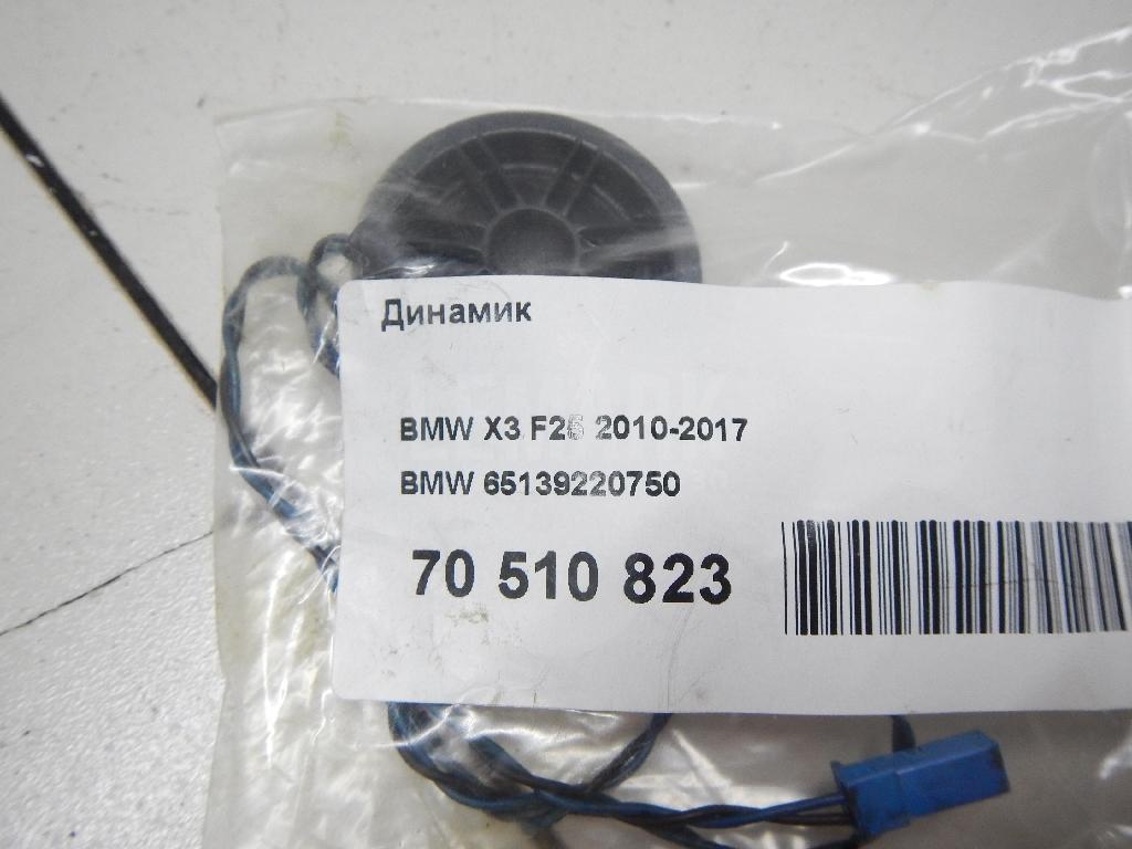 Динамик