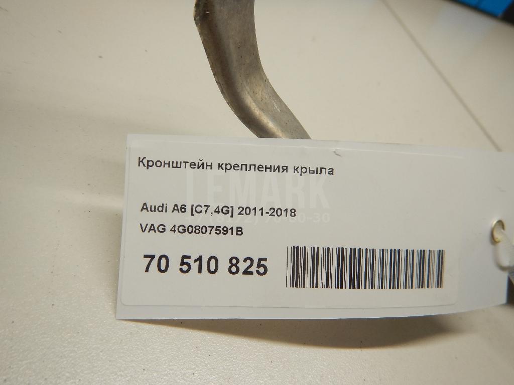 Кронштейн крепления крыла