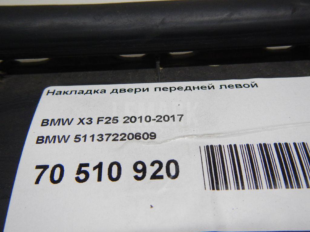 Накладка двери передней левой для  BMW 1-serie E82/E88 2007-2013
