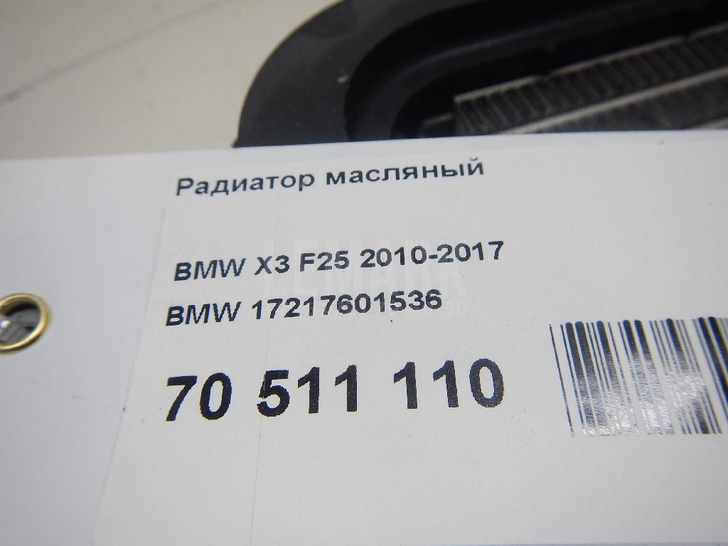 Радиатор масляный