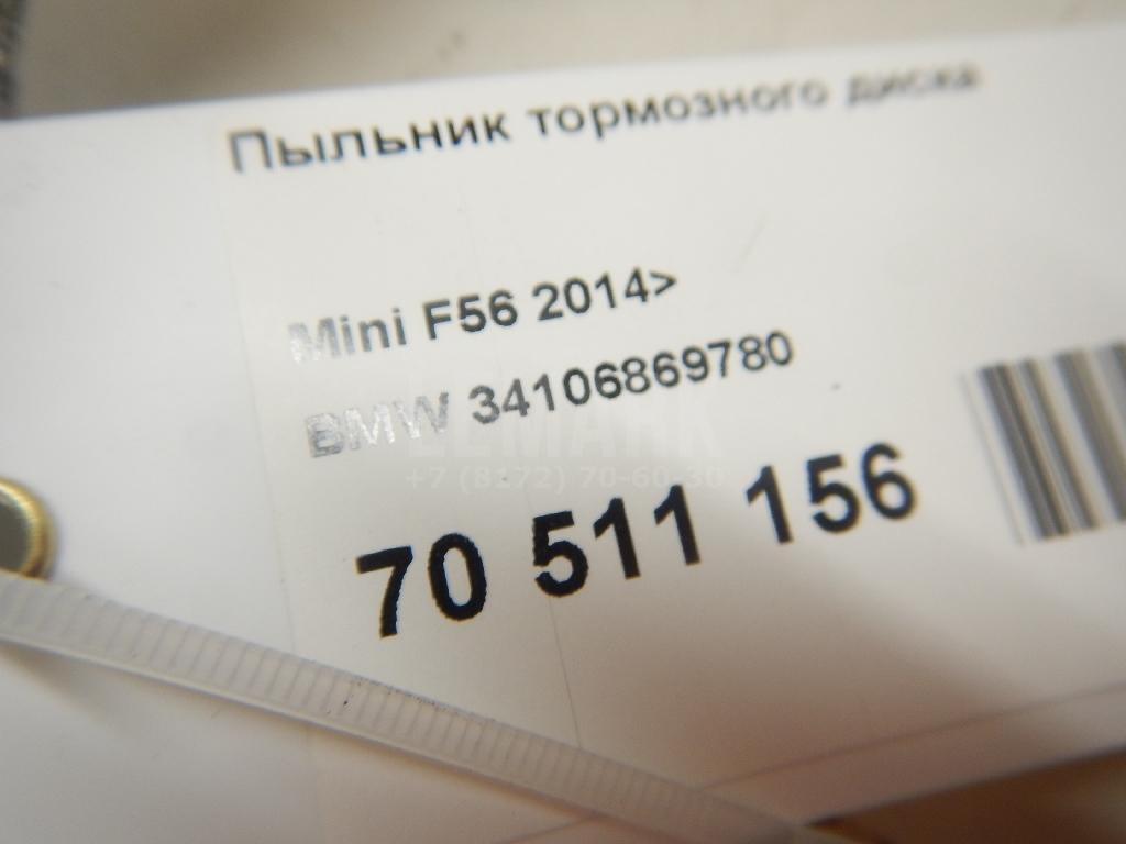 Пыльник тормозного диска для  BYD F3 2006-2013