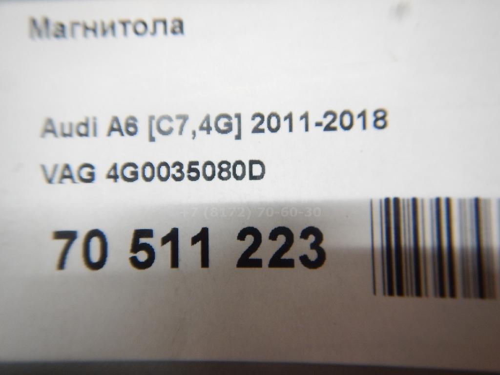 Магнитола