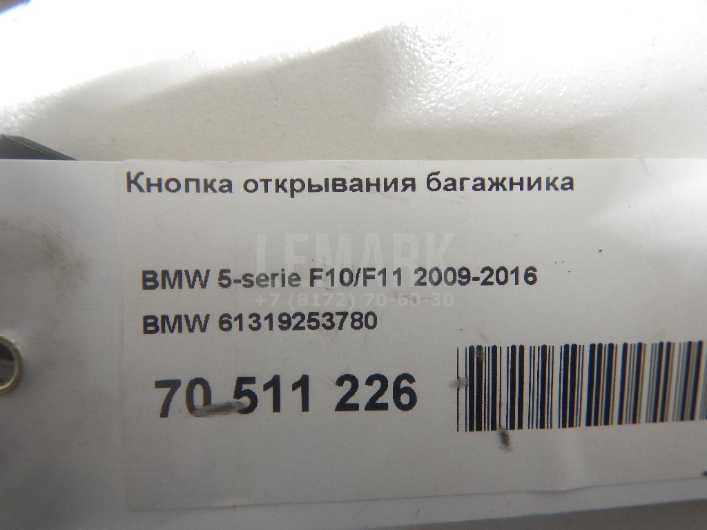 Кнопка открывания багажника для  Alfa Romeo GTV 1978-1987