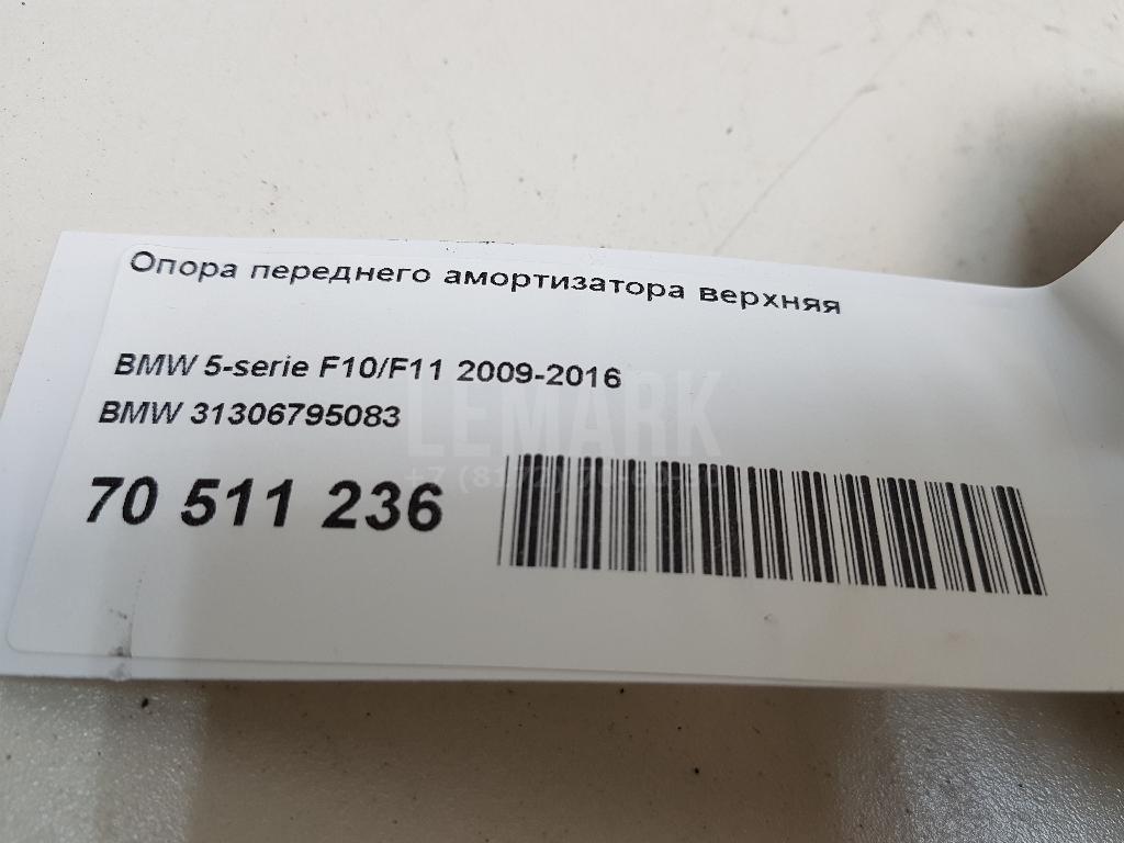 Опора переднего амортизатора верхняя