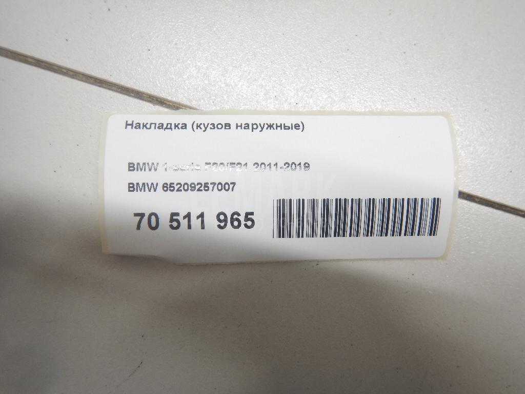 Накладка (кузов наружные)