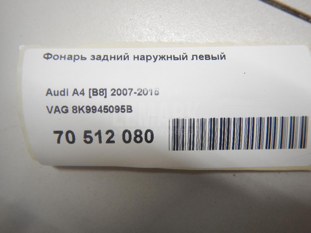 Фонарь задний наружный левый для  Alfa Romeo GT 2004-2010