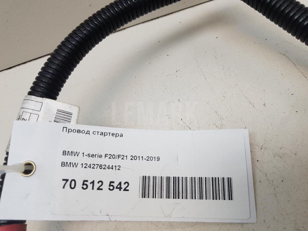 Провод стартера для  BMW Z8 E52 2000-2003