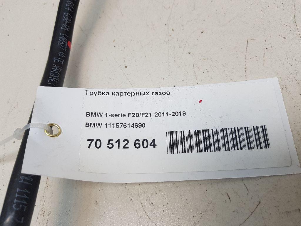 Трубка картерных газов